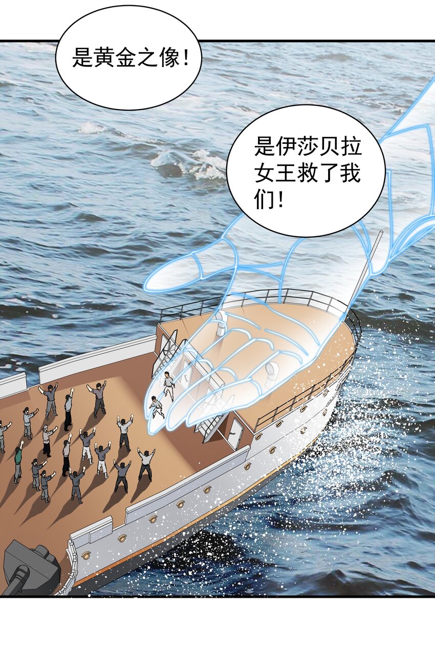恶役少爷不想要破灭结局图片漫画,040 活下去的诅咒！1图