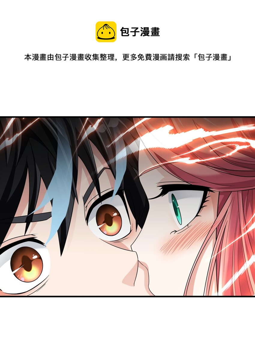 恶役少爷不想要破灭结局笔趣阁漫画,038 诶，偷袭？！2图