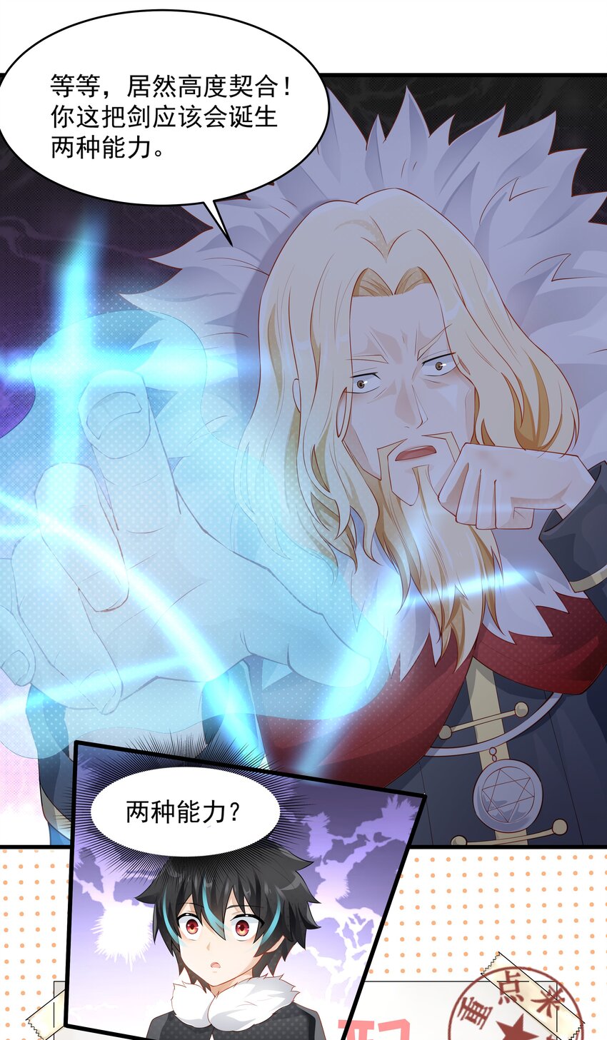 恶役少爷不想要破灭结局图片漫画,012 坑爹的概率1图