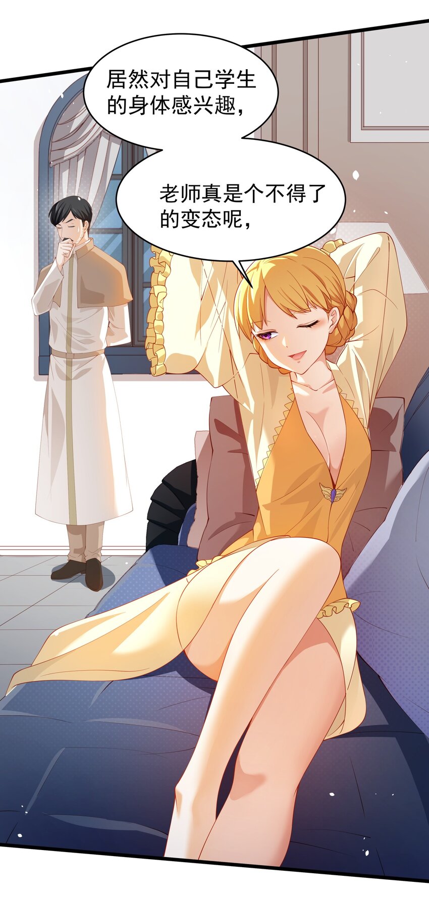 恶役少爷不想要破灭结局免费观看漫画,015 你真是个变态呢1图