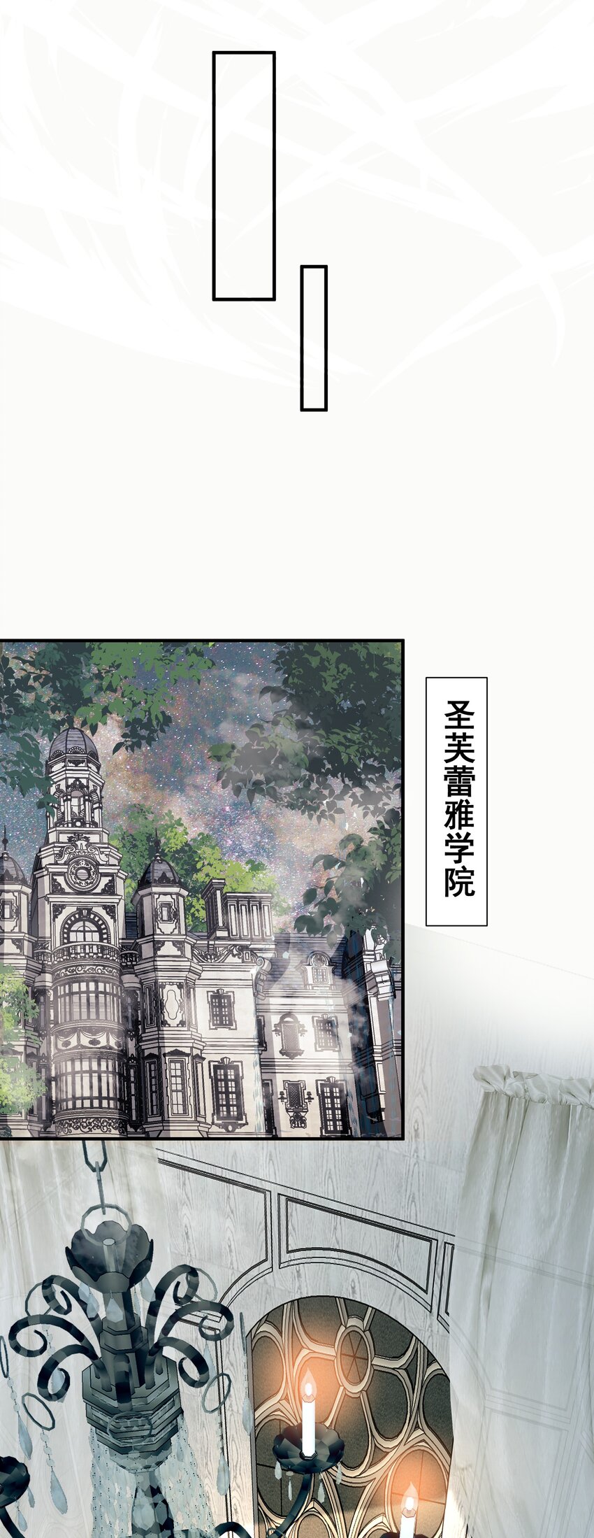 恶役少爷不想要破灭结局漫画免费漫画,067 恋弟狂人莉莉安1图