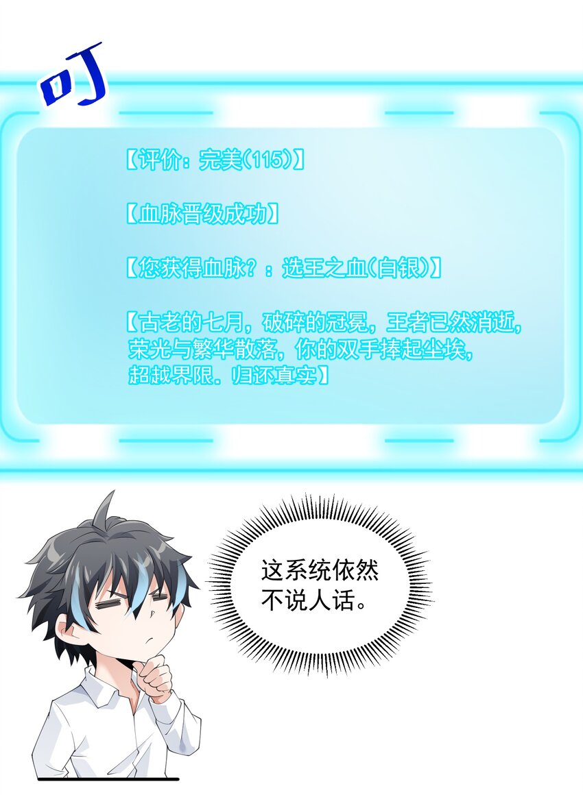 恶役少爷不想要破灭结局漫画免费漫画,043 计较2图