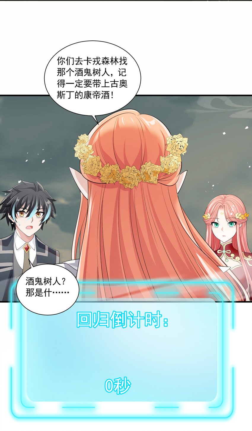 恶役少爷不想要破灭结局漫画漫画,042 未婚妻的责任？1图