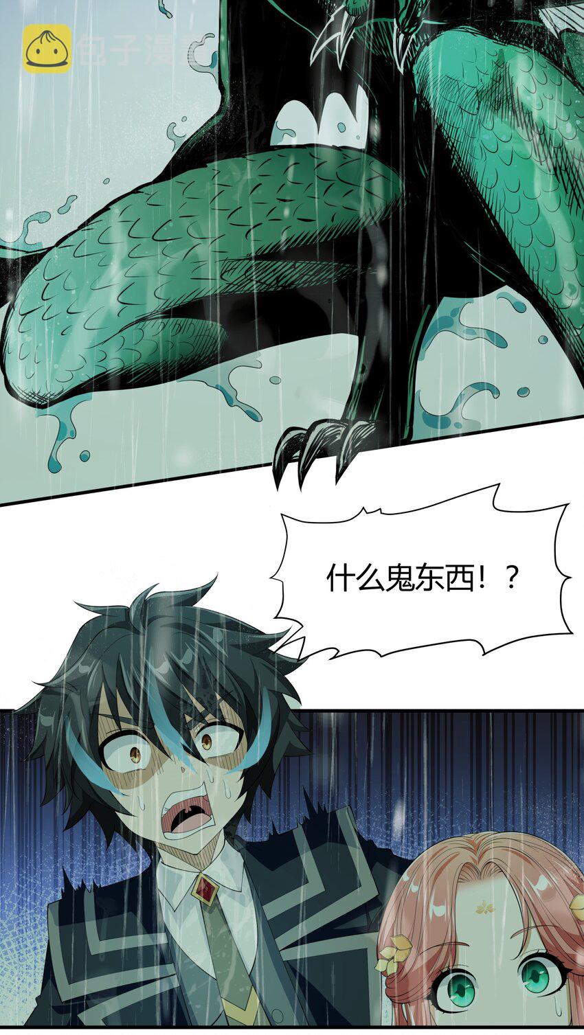 恶役少爷不想要破灭结局图片漫画,035 你的背後，交给我！2图