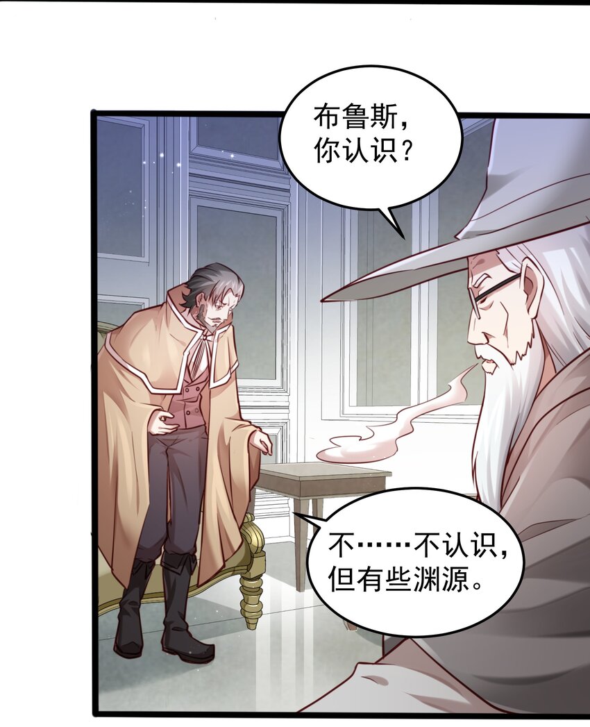 恶役少爷不想要破灭结局百科漫画,007 修罗场2图