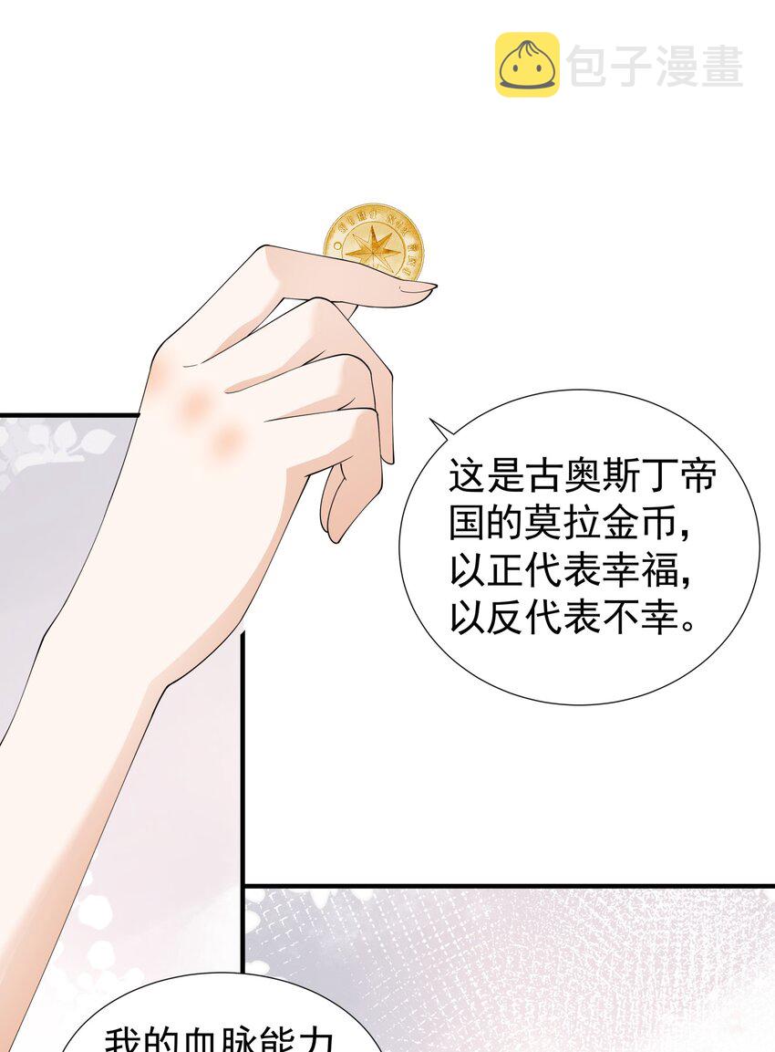 恶役少爷不想要破灭结局小说漫画,031 参见未婚妻？1图