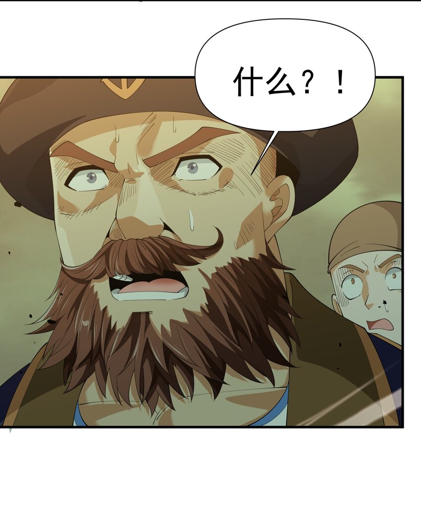 恶役少爷不想要破灭结局漫画漫画,036 强敌！2图