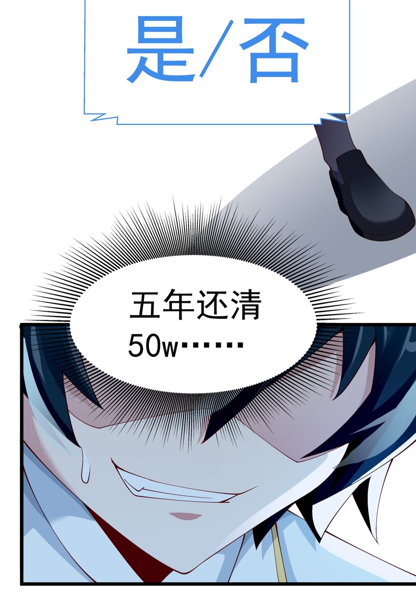 恶役少爷不想要破灭结局笔趣阁漫画,015 你真是个变态呢2图
