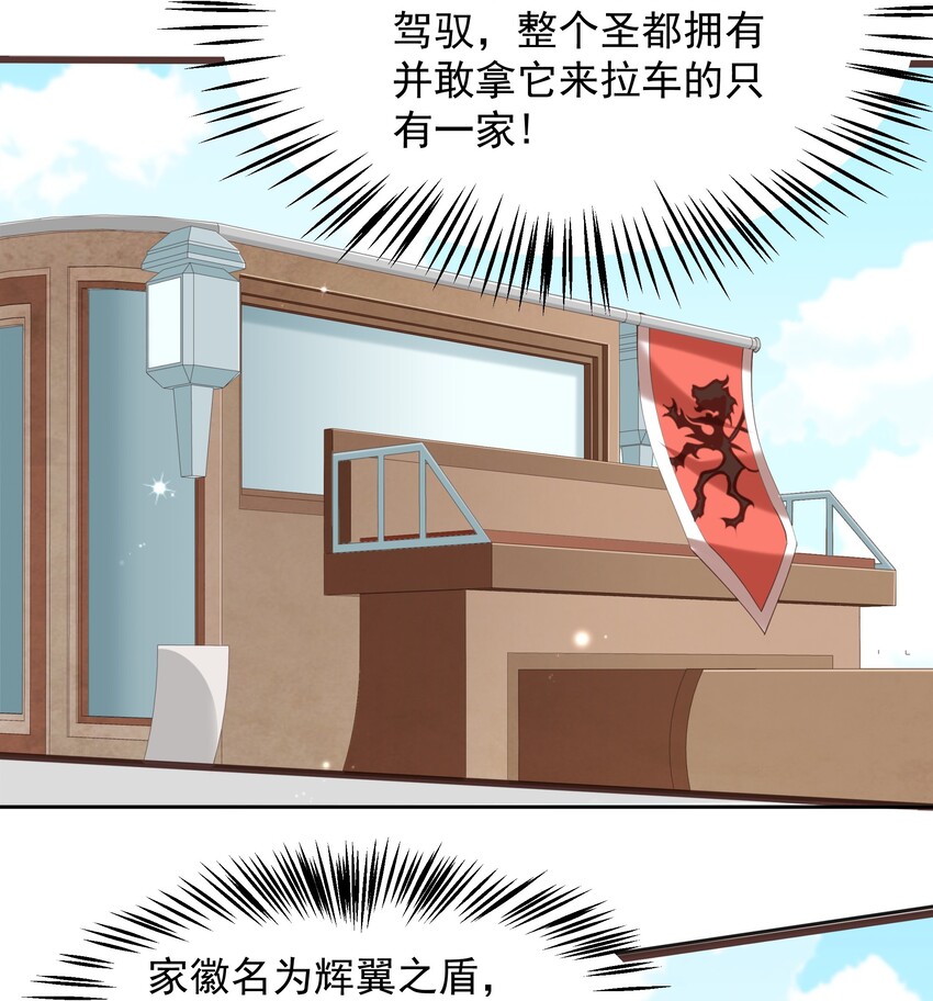 恶役少爷不想要破灭结局图片漫画,004 嗜血天使1图