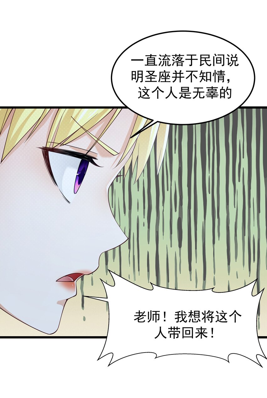 恶役少爷不想要破灭结局漫画漫画,016 血脉觉醒度2图