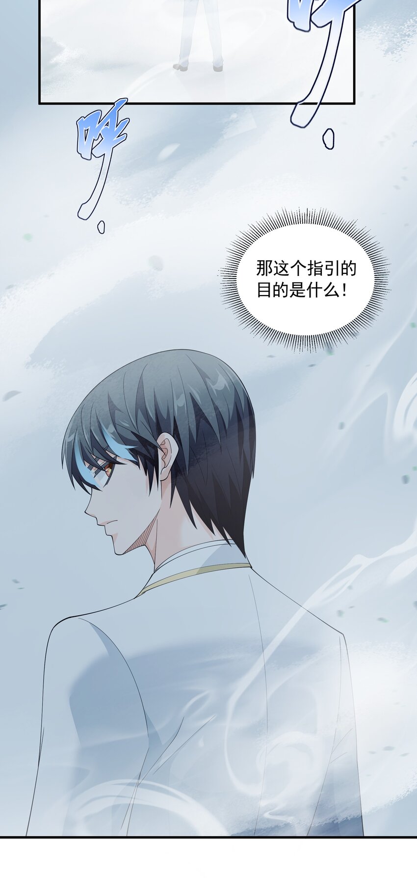恶役少爷不想要破灭结局漫画免费漫画,060 奇怪的梦境2图
