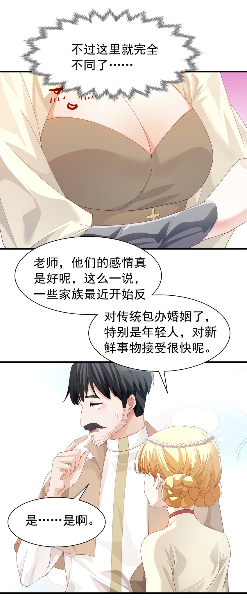 恶役少爷不想要破灭结局全文阅读漫画,020 抖S的遗传？2图