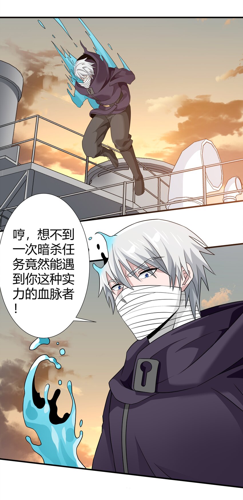 恶役少爷不想要破灭结局漫画漫画,039 死亡螺旋1图