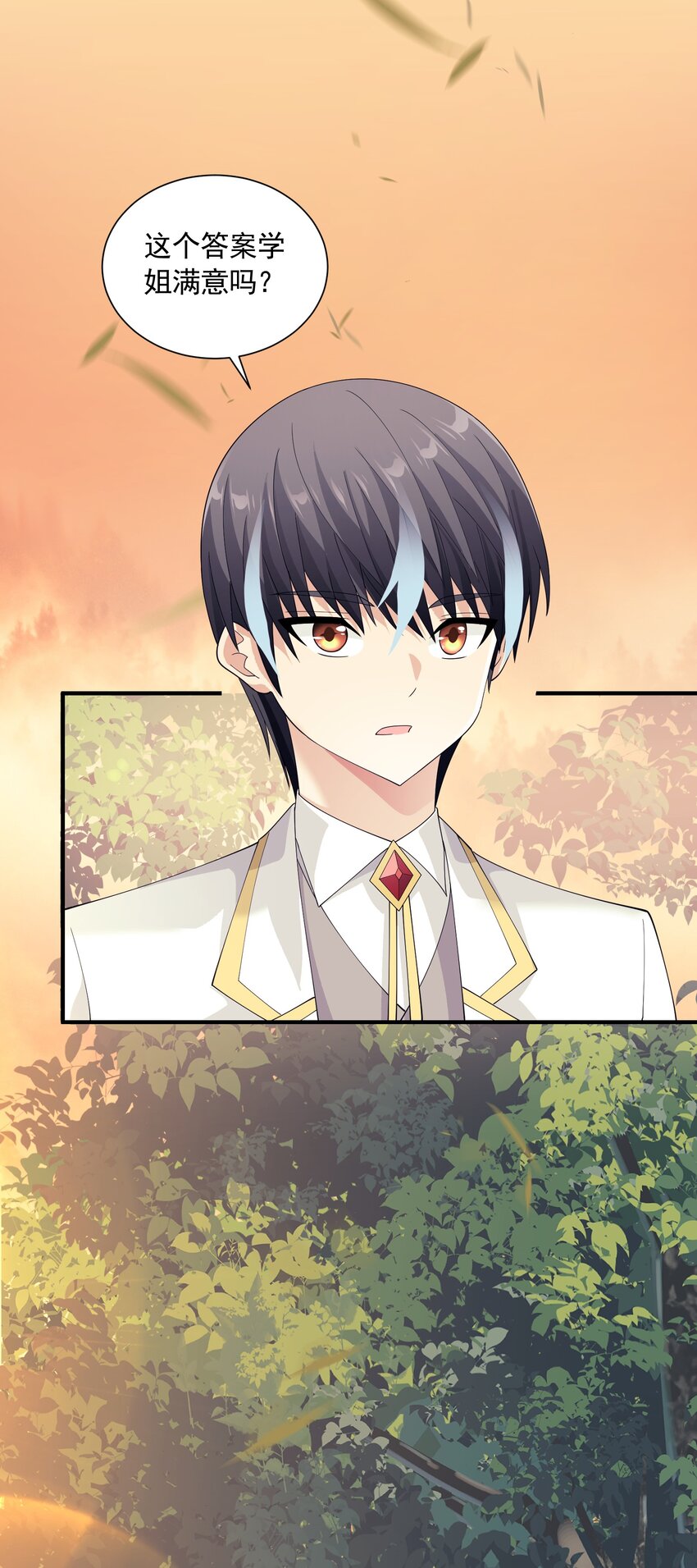 恶役少爷不想要破灭结局漫画免费漫画,063 目的1图