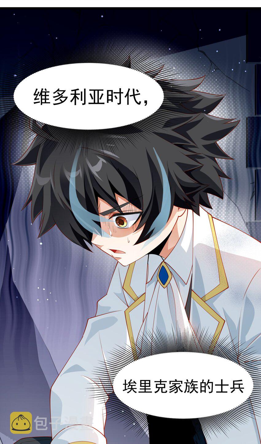 恶役少爷不想要破灭结局漫画免费漫画,015 你真是个变态呢2图