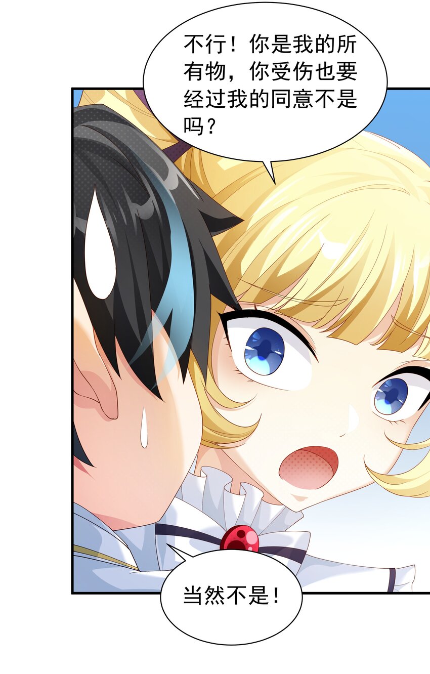 恶役少爷不想要破灭结局全文阅读漫画,020 抖S的遗传？2图