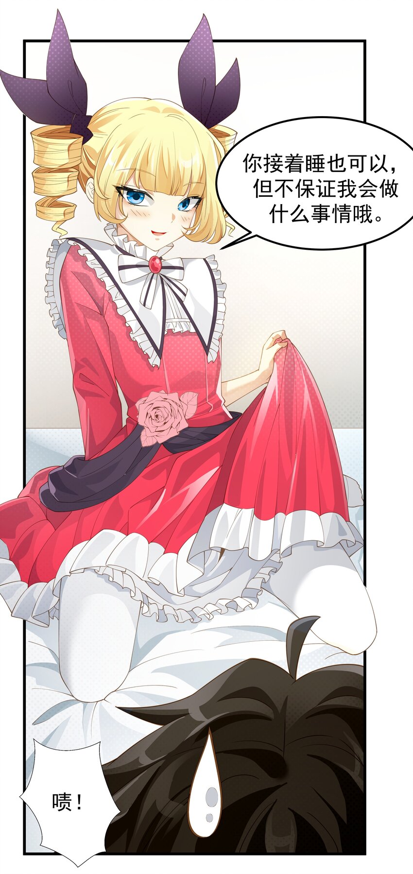 恶役少爷不想要破灭结局漫画免费漫画,013 穿越到了哪里2图