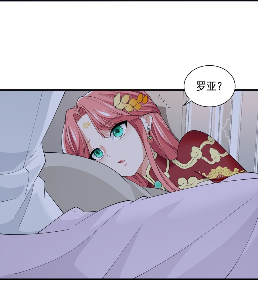 恶役少爷不想要破灭结局漫画免费漫画,048 抢婚1图