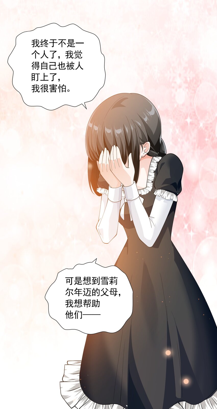 恶役少爷不想要破灭结局漫画免费漫画,064 寄信人2图