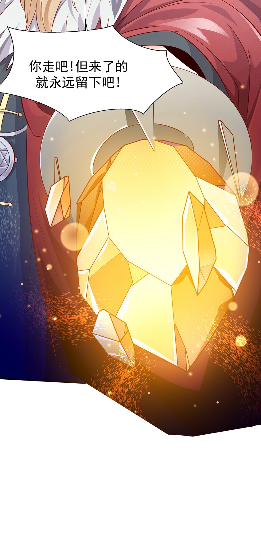 恶役少爷不想要破灭结局笔趣阁漫画,014 这是什麽地方2图