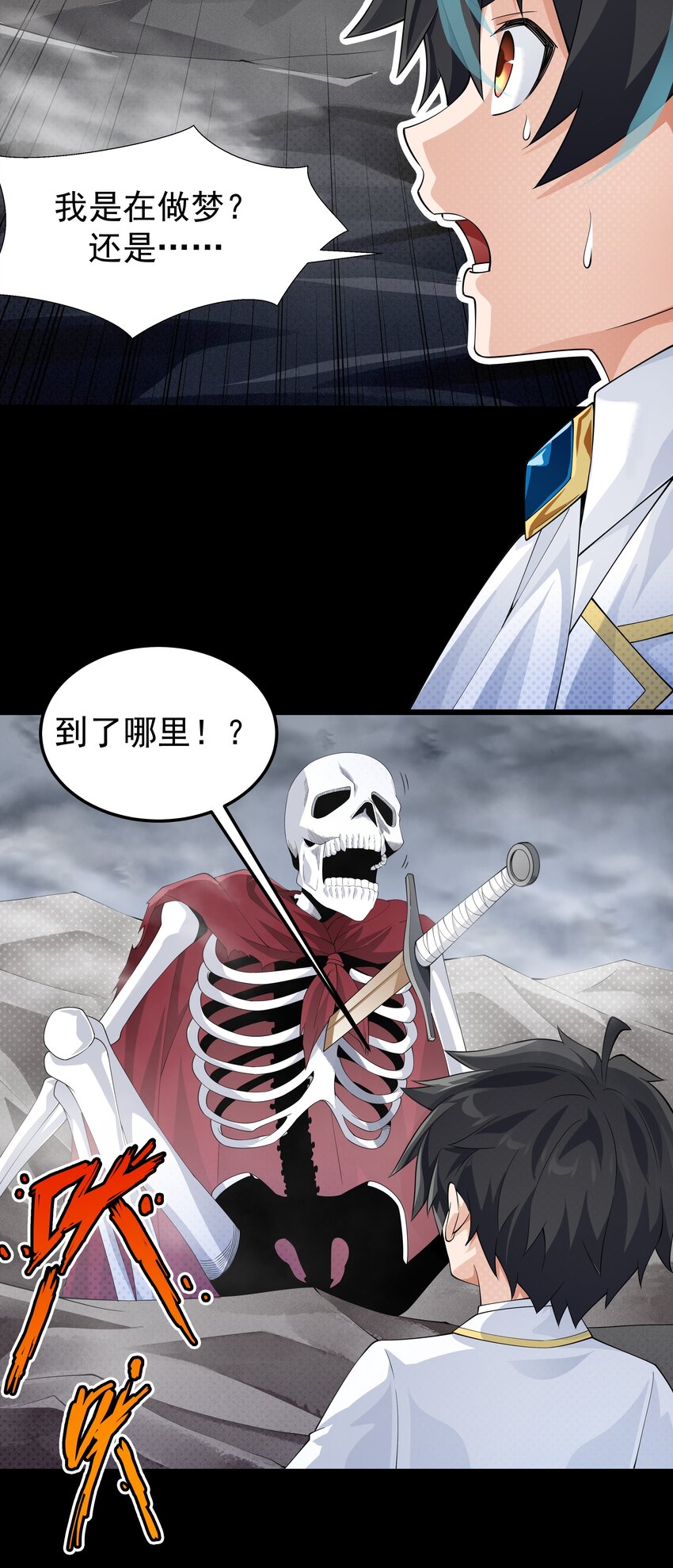 恶役少爷不想要破灭结局txt下载漫画,016 血脉觉醒度1图