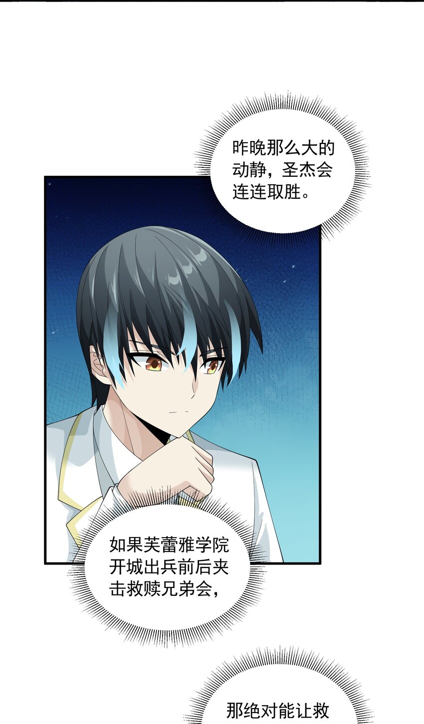 恶役少爷不想要破灭结局漫画免费漫画,067 恋弟狂人莉莉安1图