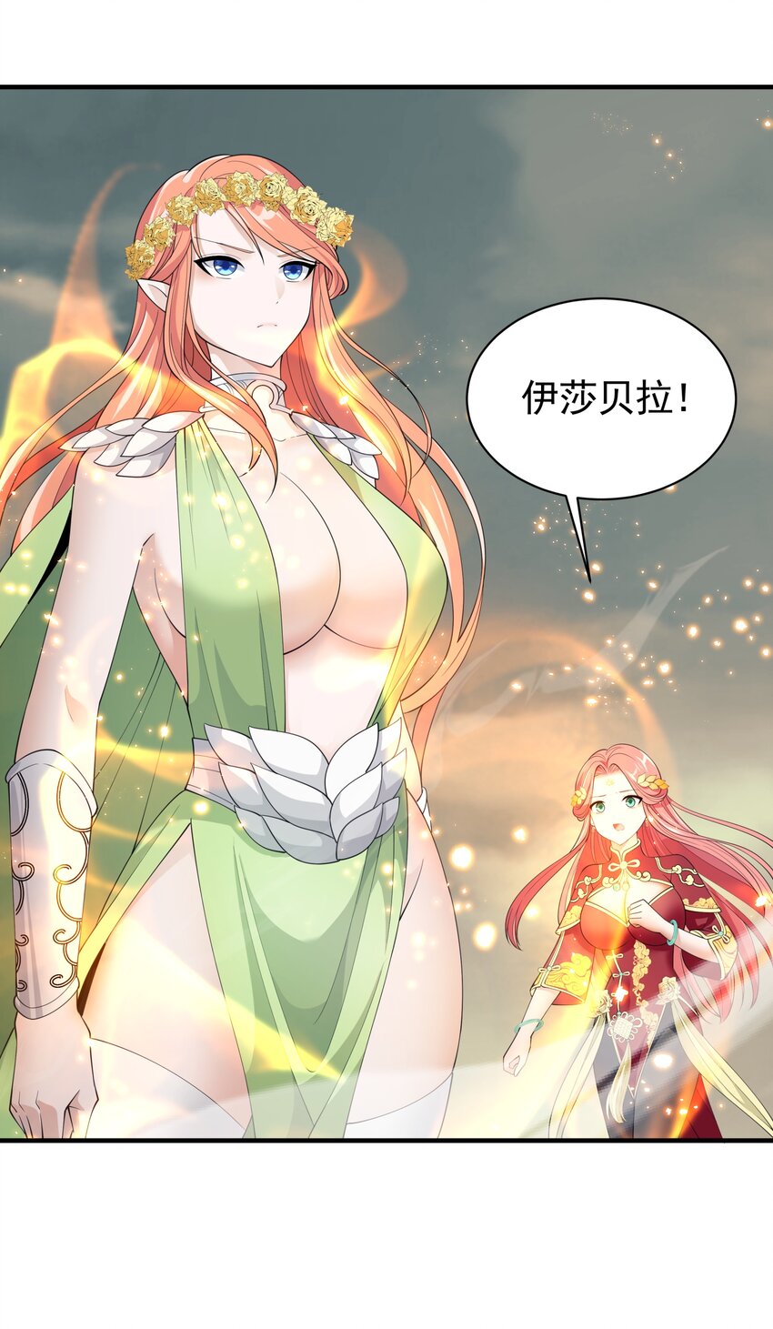 恶役少爷不想要破灭结局图片漫画,041 佩特拉2图