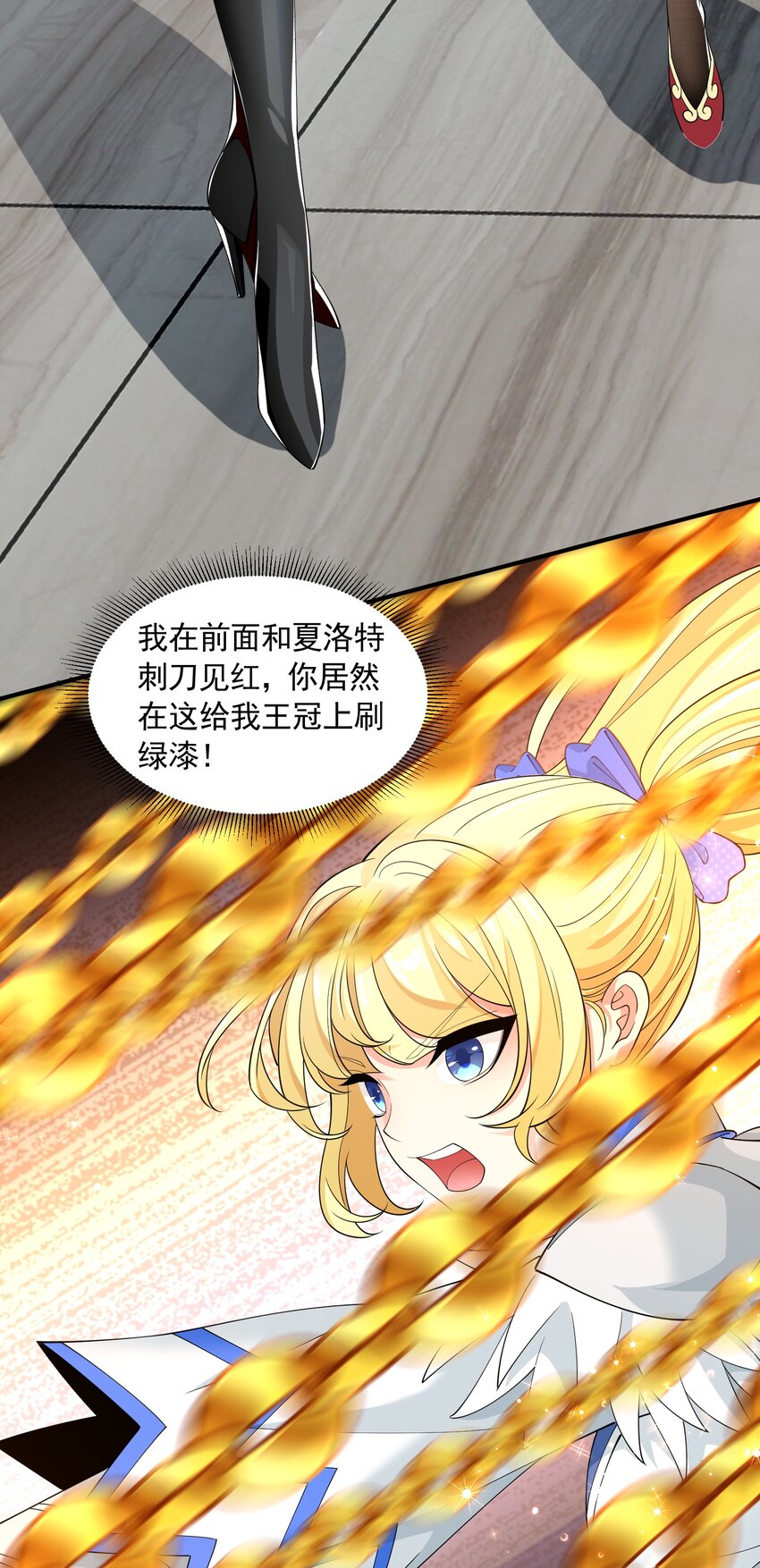 恶役少爷不想要破灭结局图片漫画,050 麻烦大了！1图