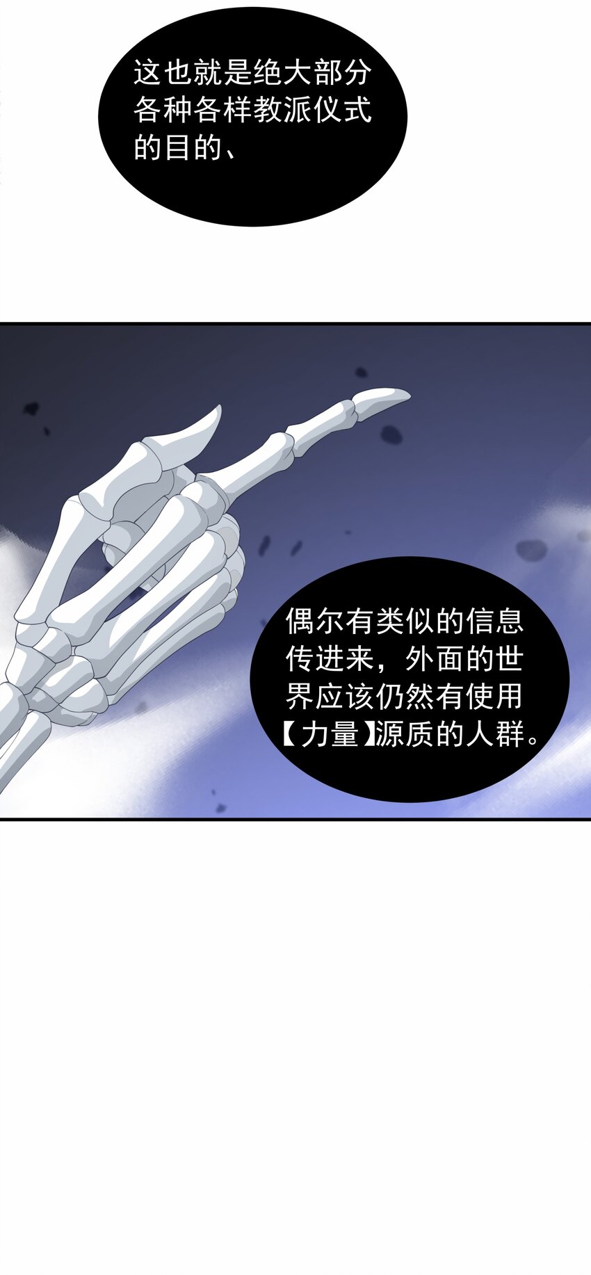 恶役少爷不想要破灭结局好看吗漫画,026 修罗场1图