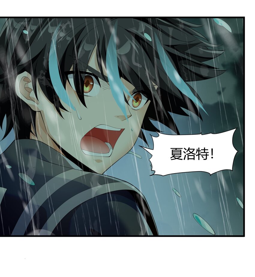 恶役少爷不想要破灭结局漫画免费漫画,036 强敌！2图