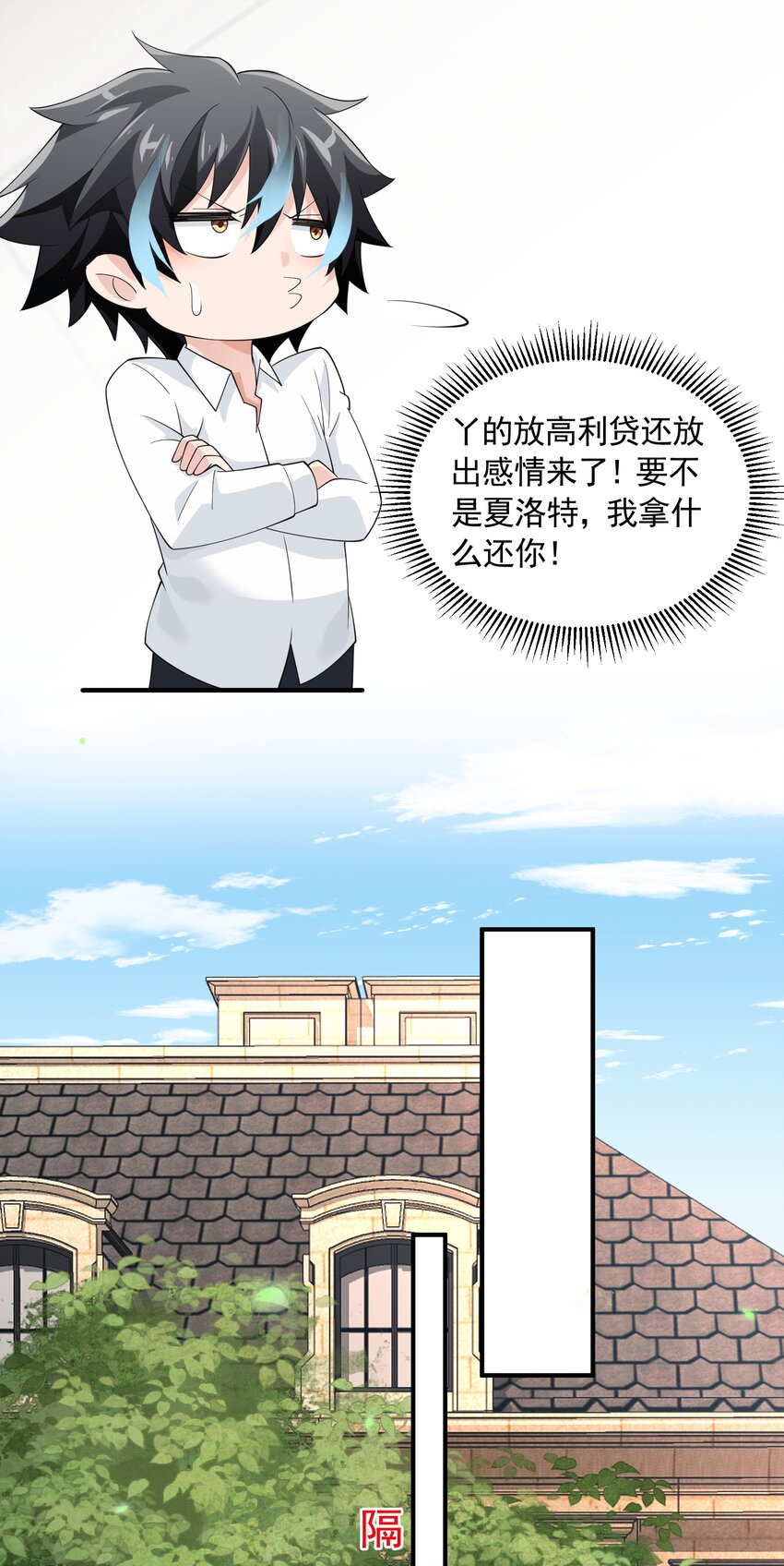 恶役少爷不想要破灭结局笔趣阁漫画,046 九头蛇之杖1图