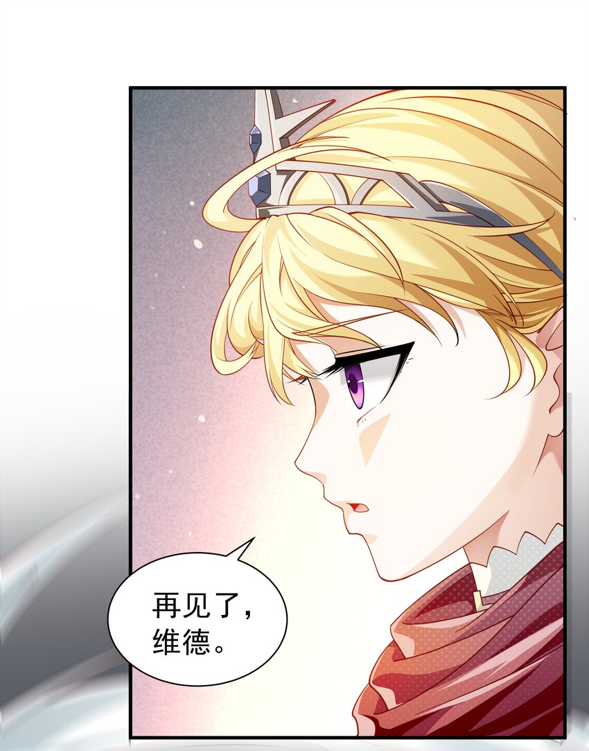 恶役少爷不想要破灭结局小说免费阅读漫画,021 我不想和你分开2图