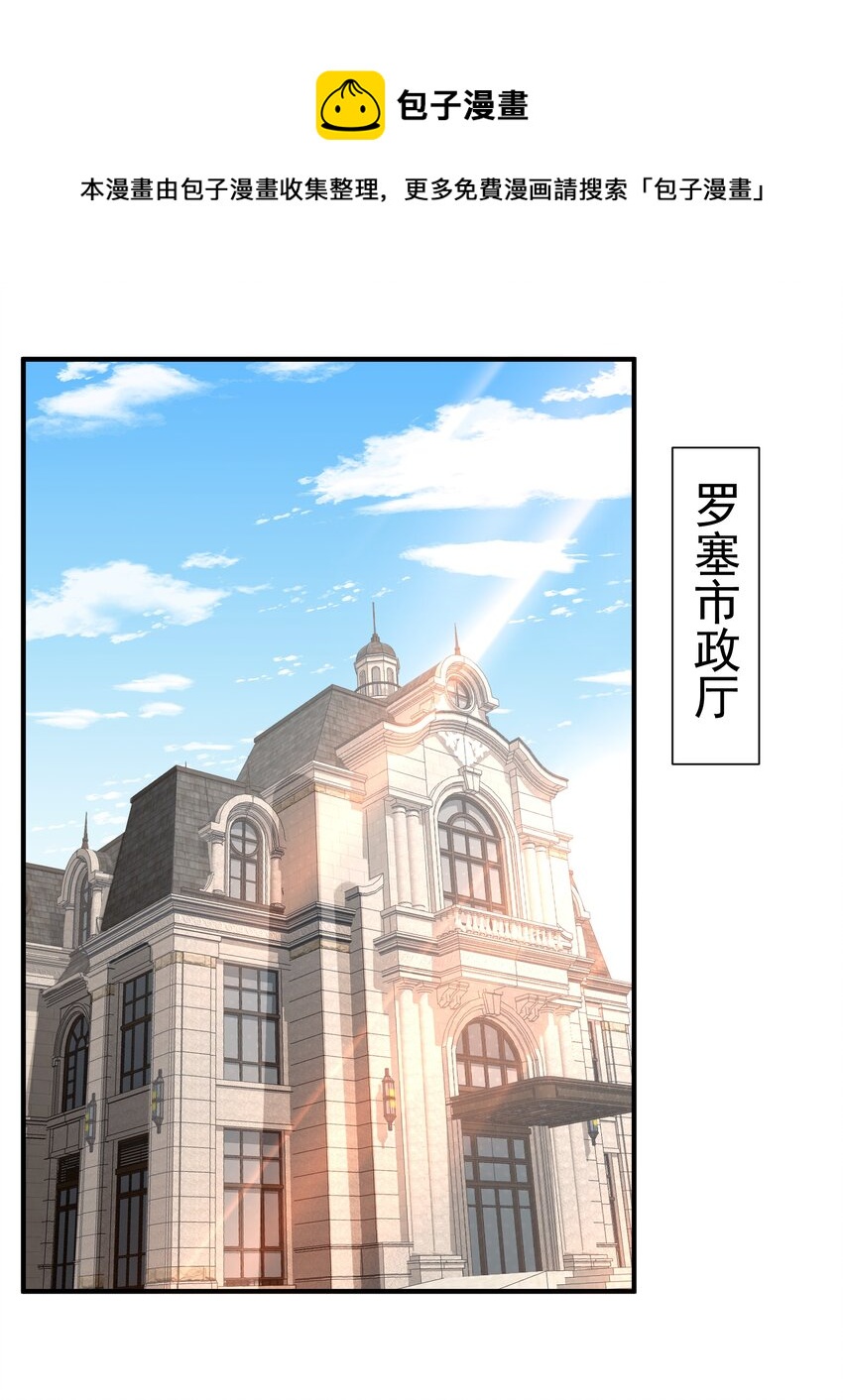 恶役少爷不想要破灭结局漫画在线观看漫画,048 抢婚1图
