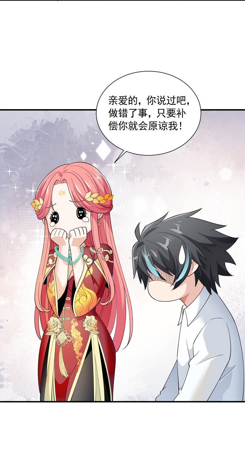 恶役少爷不想要破灭结局笔趣阁漫画,046 九头蛇之杖2图