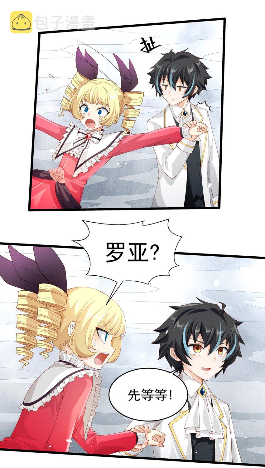 恶役少爷不想要破灭结局免费观看漫画,015 你真是个变态呢2图