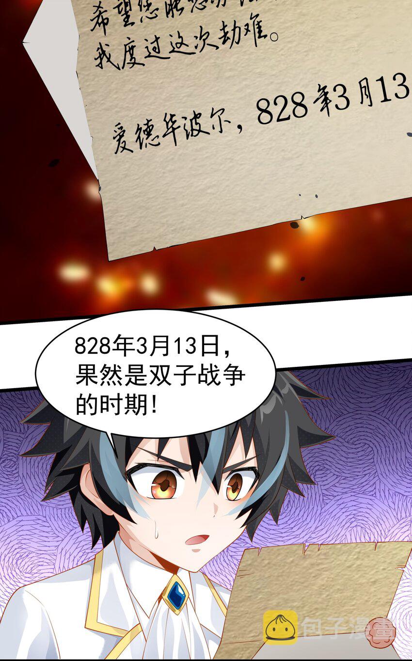 恶役少爷不想要破灭结局免费观看漫画,015 你真是个变态呢1图