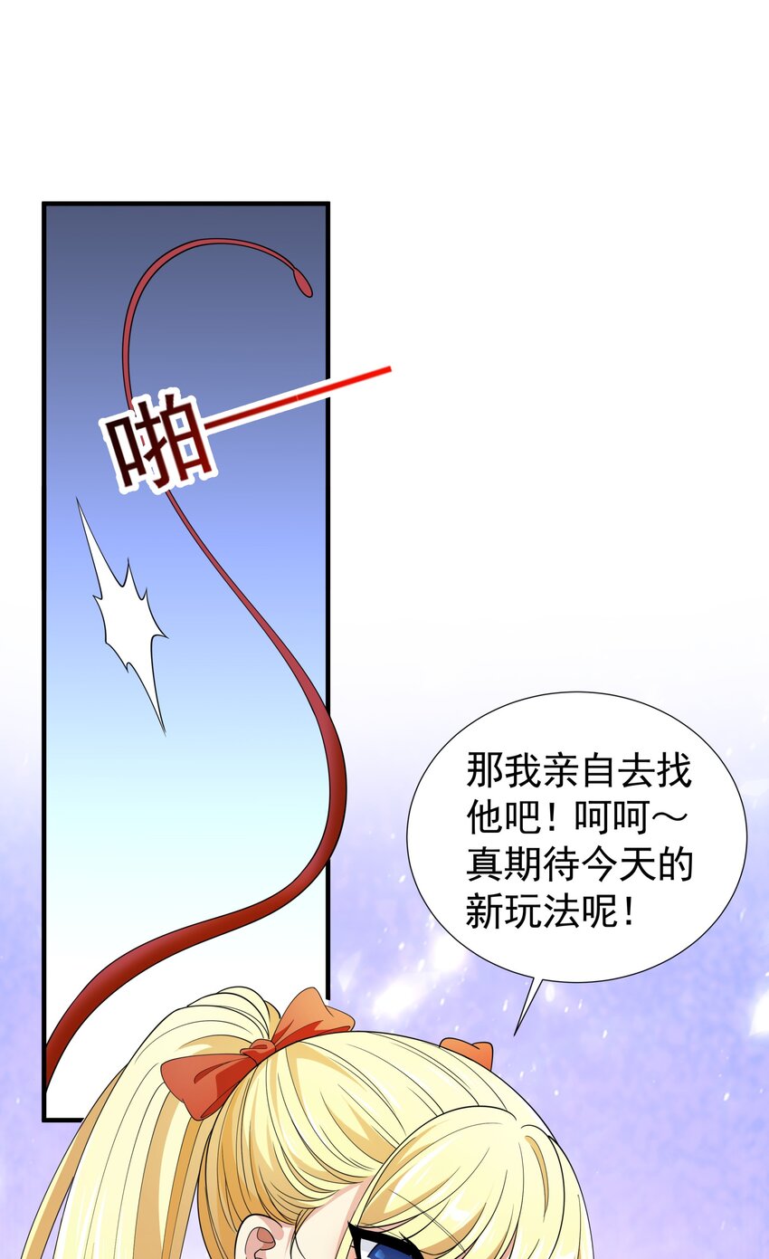 恶役少爷不想要破灭结局漫画免费漫画,031 参见未婚妻？2图