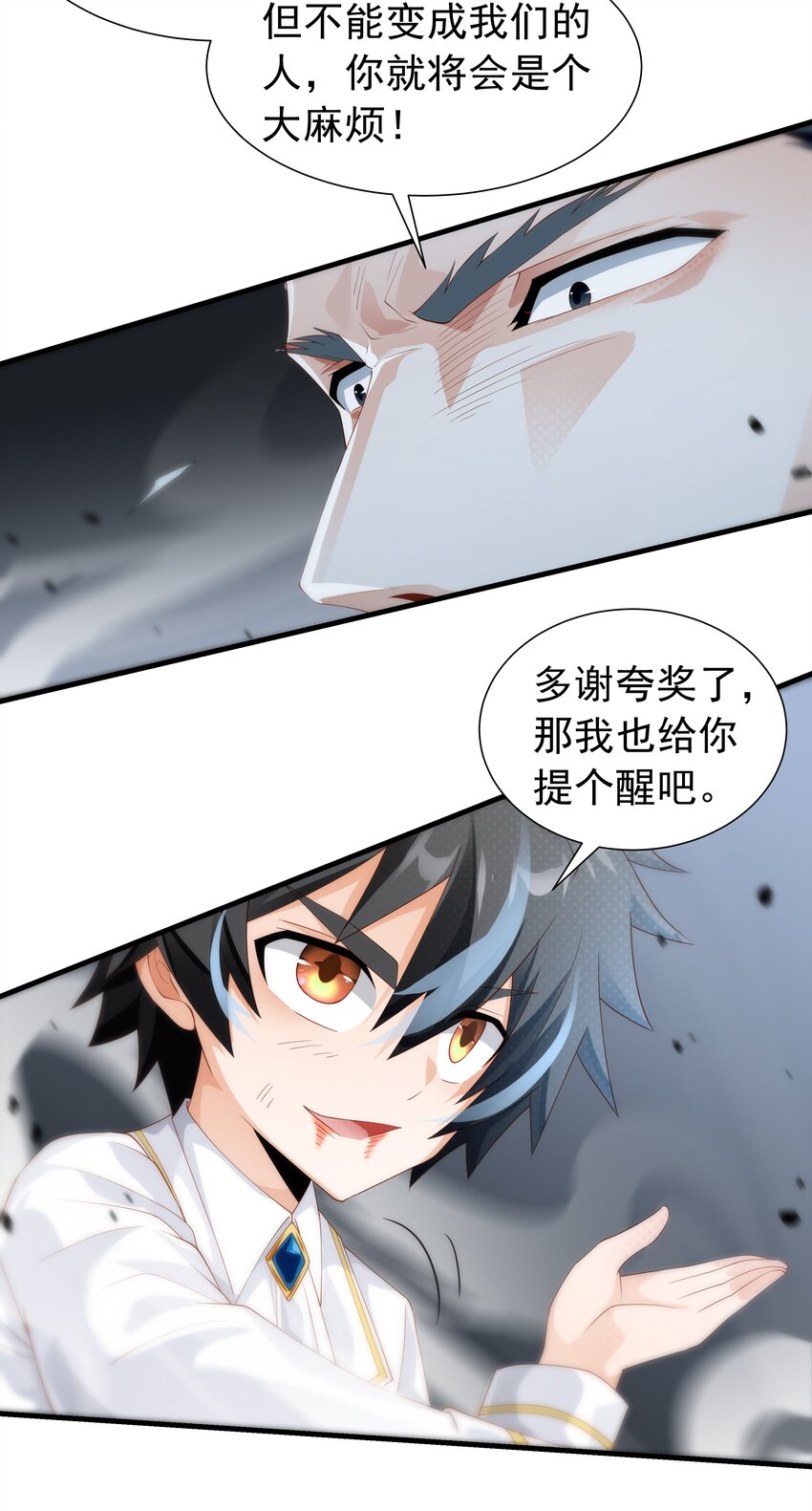 恶役少爷不想要破灭结局漫画免费漫画,020 抖S的遗传？2图