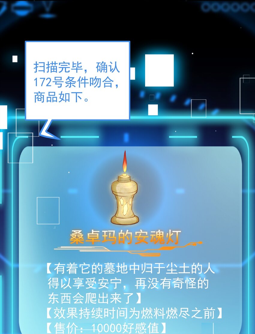恶役少爷不想要破灭结局笔趣阁漫画,006 假药？！1图
