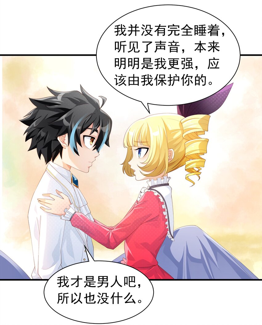 恶役少爷不想要破灭结局全文阅读漫画,020 抖S的遗传？1图