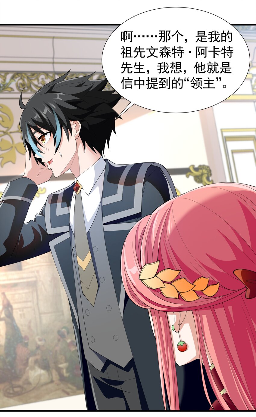 恶役少爷不想要破灭结局txt漫画,034 好感度+10000！1图