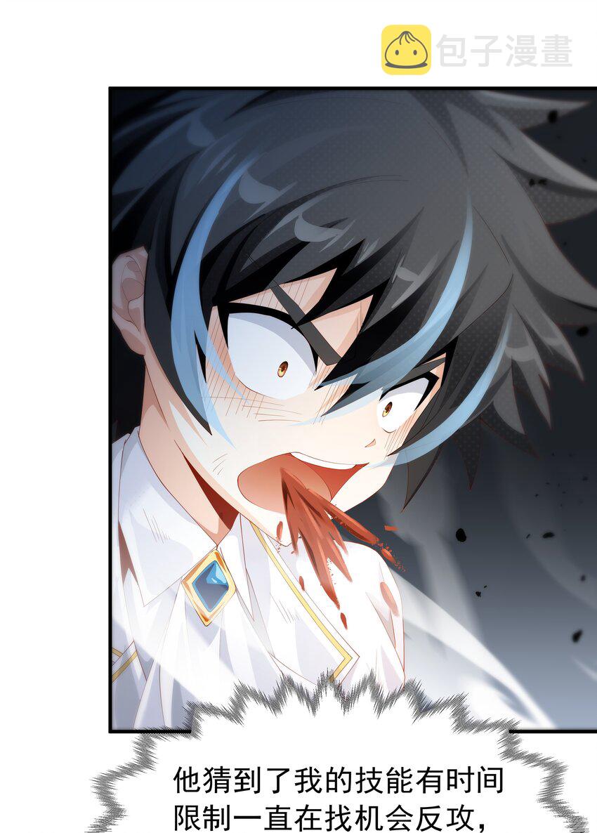 恶役少爷不想要破灭结局漫画免费漫画,020 抖S的遗传？1图