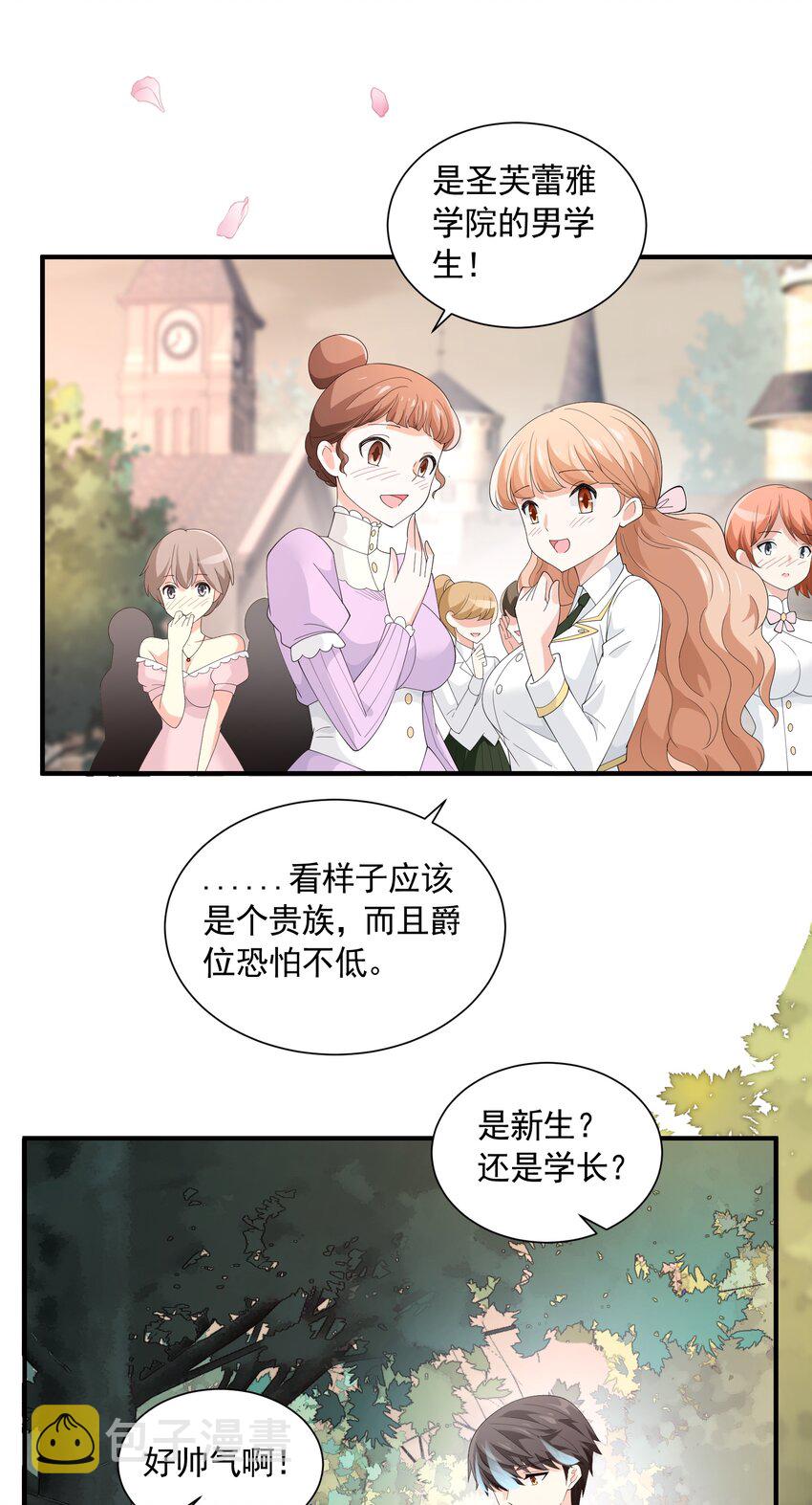 恶役少爷不想要破灭结局漫画下拉式漫画,055 血脉悸动？1图