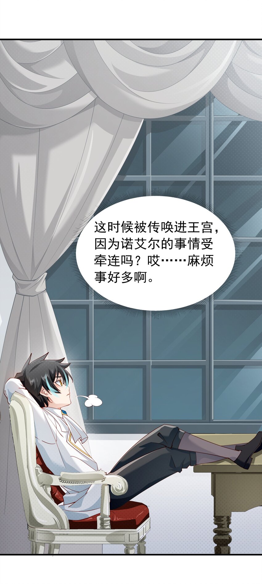 恶役少爷不想要破灭结局漫画免费漫画,024 爱丽莎好吃醋1图
