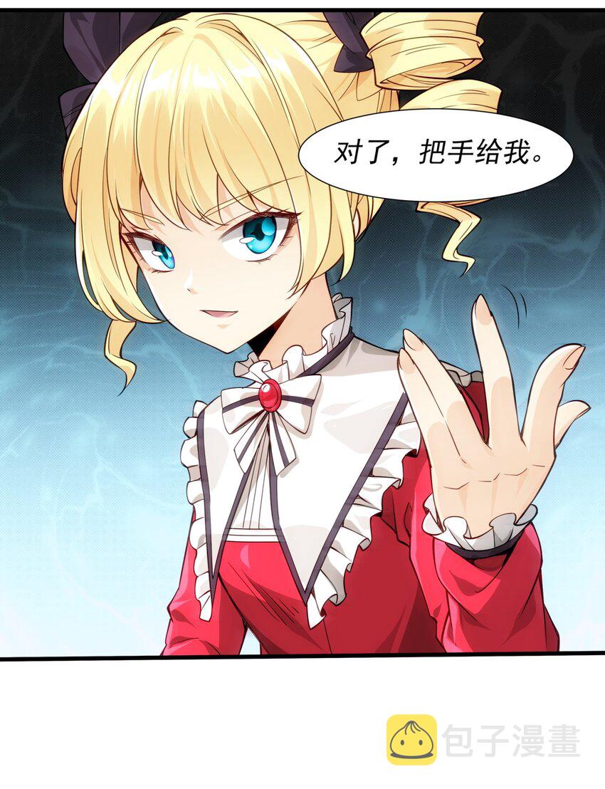 恶役少爷不想要破灭结局漫画免费漫画,011 滴血认主2图