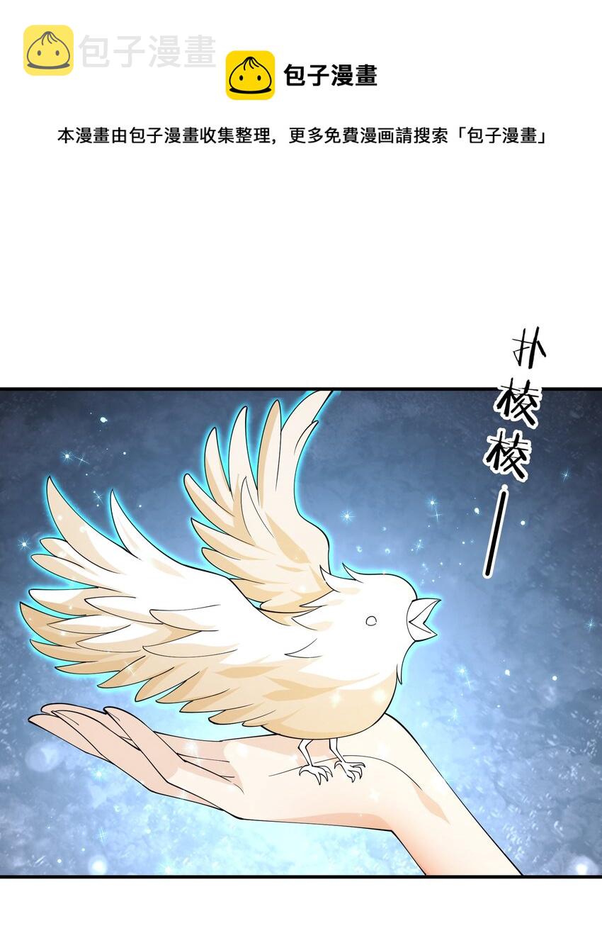 恶役少爷不想要破灭结局漫画免费漫画,049 治疗1图