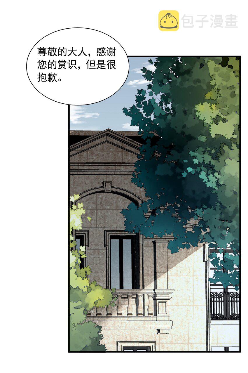 恶役少爷不想要破灭结局百科漫画,053 要贴贴1图