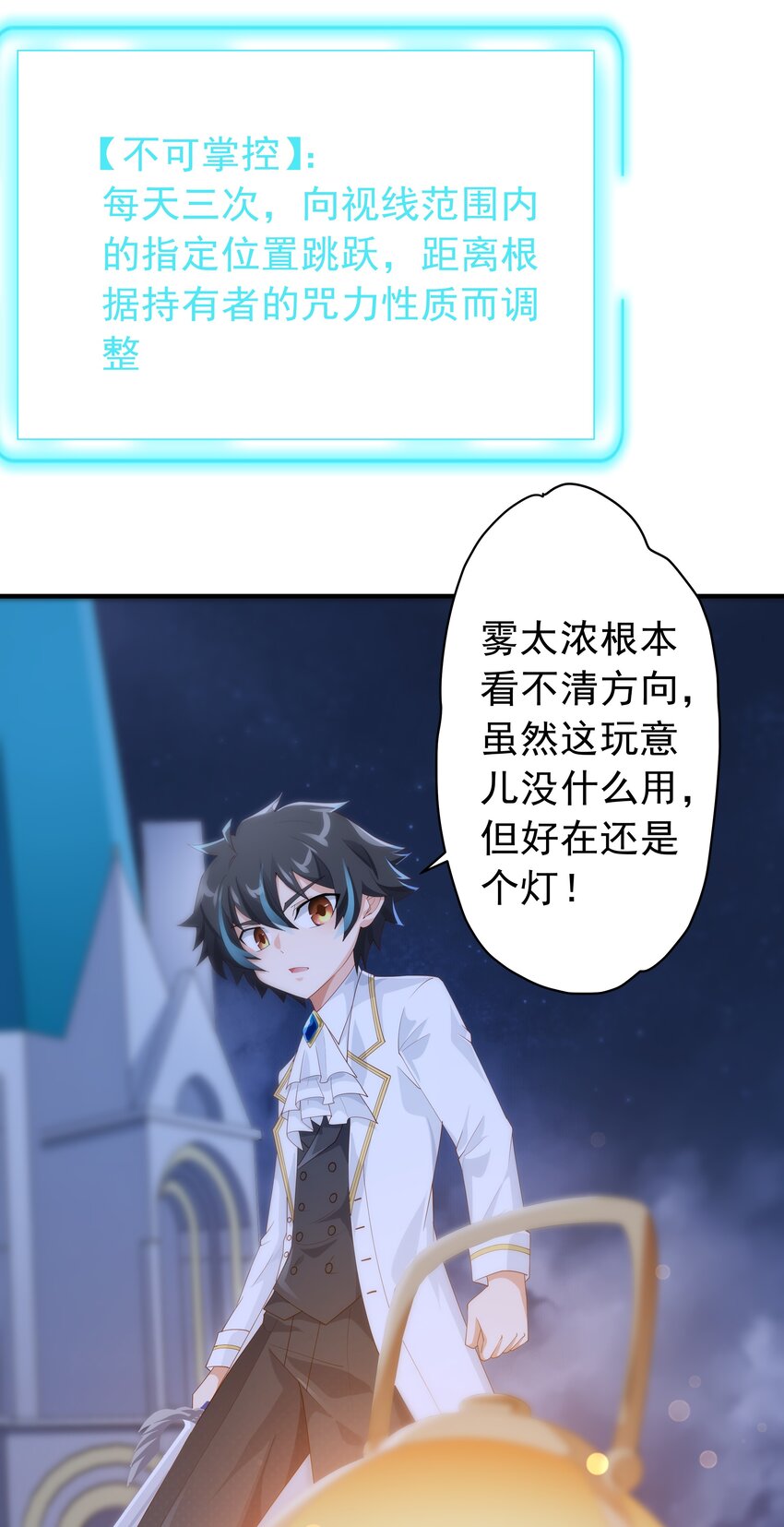 恶役少爷不想要破灭结局图片漫画,017 少爷，无处可逃！2图