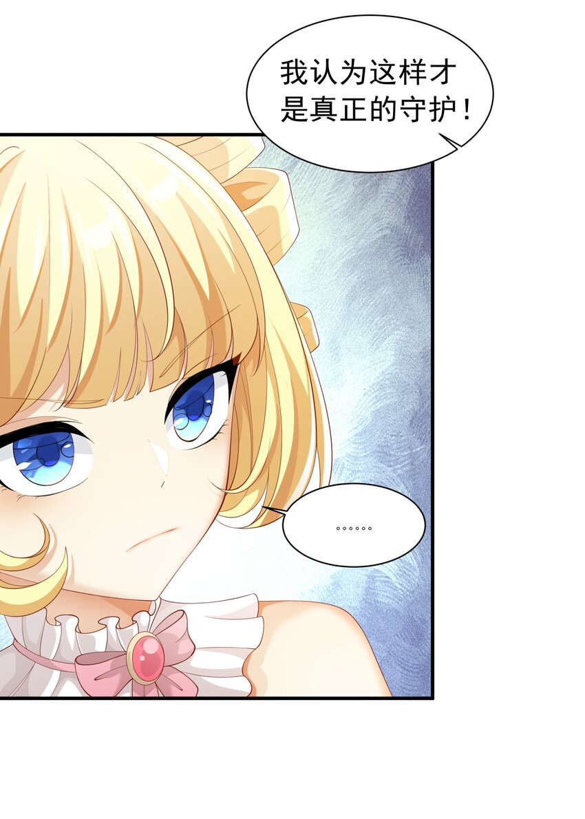 恶役少爷不想要破灭结局漫画免费漫画,026 修罗场2图