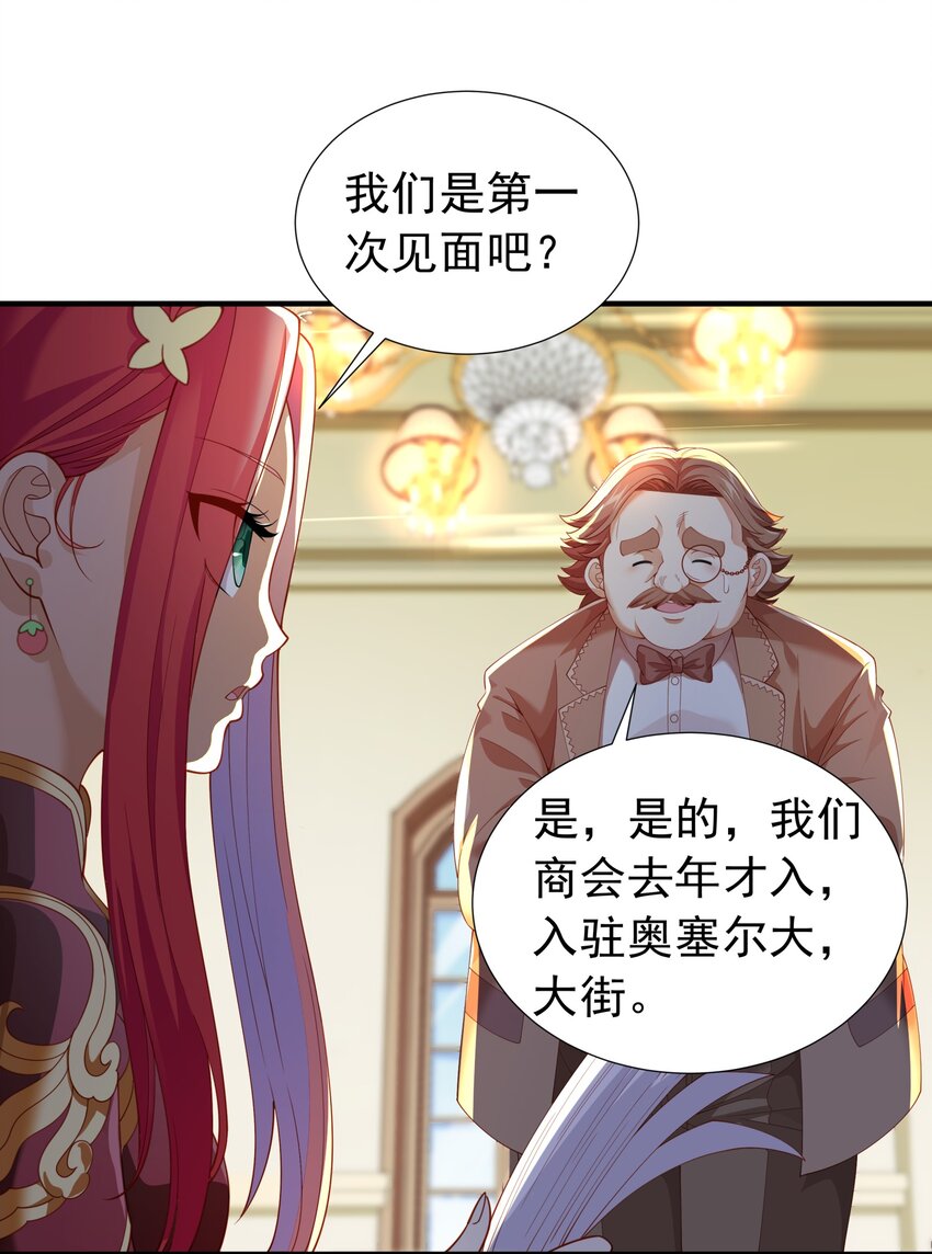 恶役少爷不想要破灭结局漫画免费漫画,027 源级提升2图